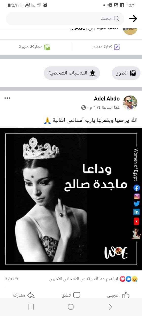 وداعا ماجدة صالح.. الباليرينا العالمية صاحبة الفضل في إنشاء دار الأوبرا المصرية